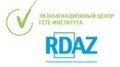 Сотрудничество в сфере международной сертификации знаний по немецкому языку